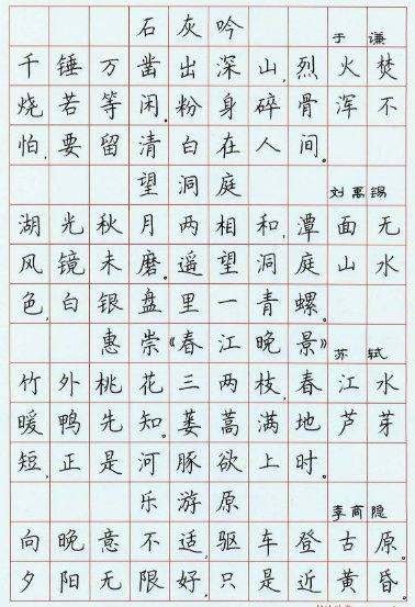 七言诗硬笔书法作品有哪些?