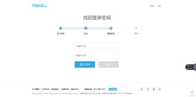 魅族手机锁屏密码忘了怎么解锁啊