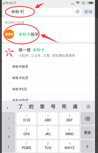 小米6升级系统卡米，怎么解决