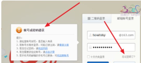 亿邮邮箱的密码忘了怎么办？如何找回?
