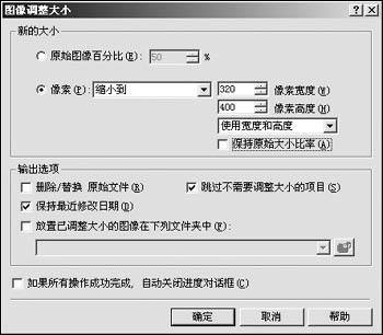 公务员网上报名照片怎么编辑