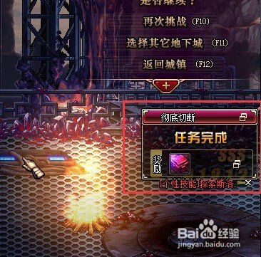 dnf如何快速获得圣物碎片