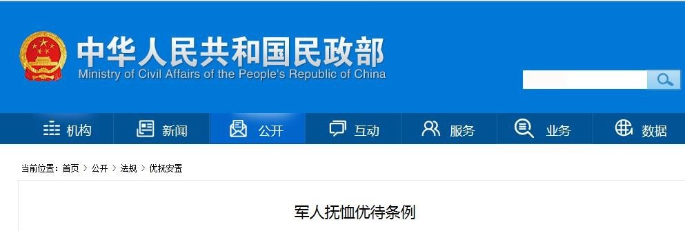 预备役军官去旅游景点有什么待遇