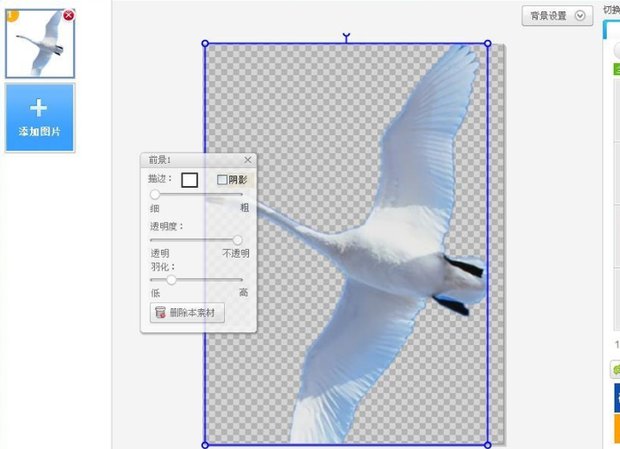 如何修改照片底色？