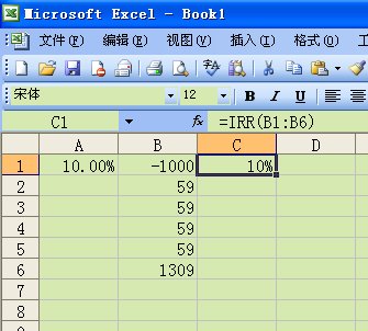 Excel年金利率公式？