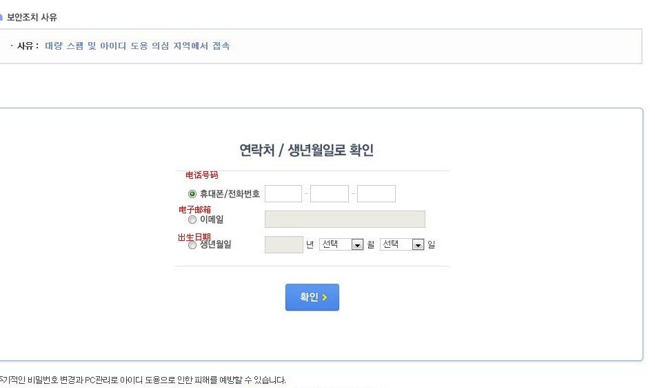 daum网站注册登陆后出现了这个窗口