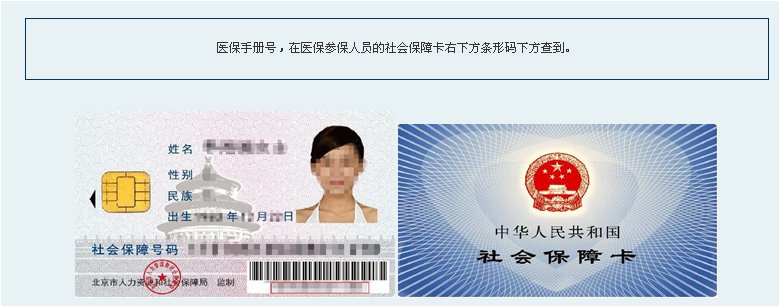 扬州邗江社保网查询需要的 个人代码是什么