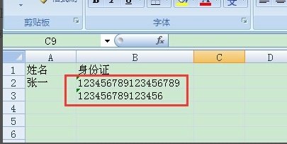 怎么才能把EXCEL格式的转换成csv格式