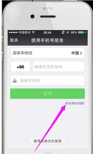 微信需要手机验证码登录，登录不上去了，怎么解决这个问题？