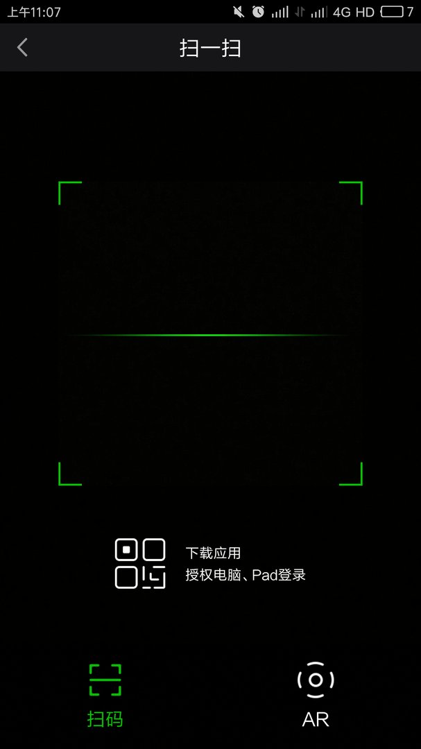 用爱奇艺该怎么扫二维码