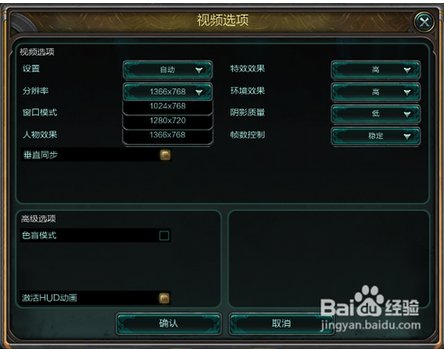 lol分辨率怎么调回来