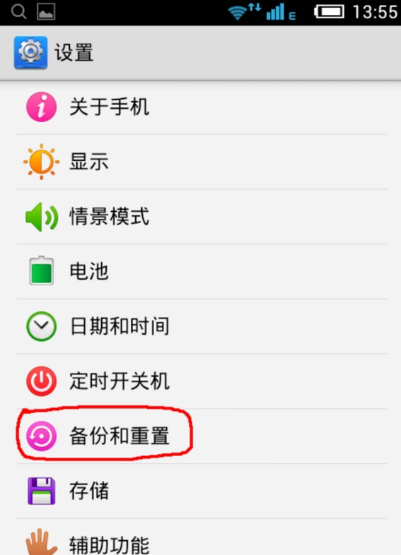 乐视手机2怎么恢复出厂设置，乐视2如何恢复出厂设置