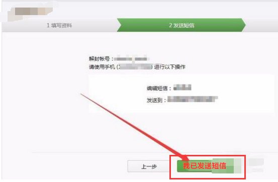 微信被限制临时登录有什么办法可以解除