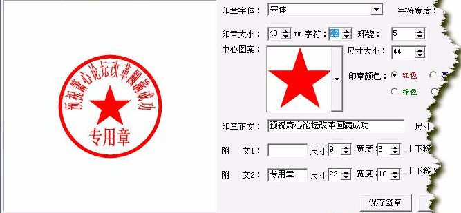 电子印章 怎么弄啊
