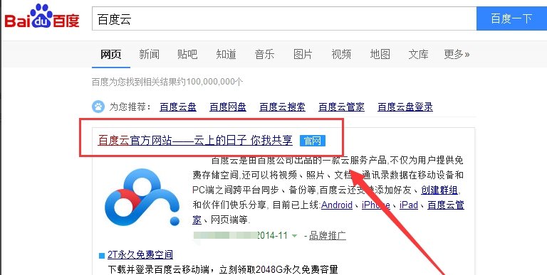 百度云论坛怎么注册