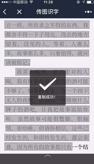 怎样把微信上的内容转化成word文档