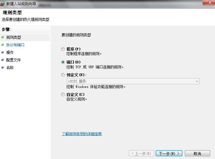关闭端口，教您电脑怎么关闭139端口