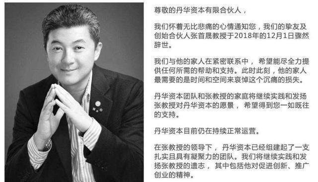 杨振宁大弟子张首晟，助华为突破5G后暴死美国，究竟有何内情？