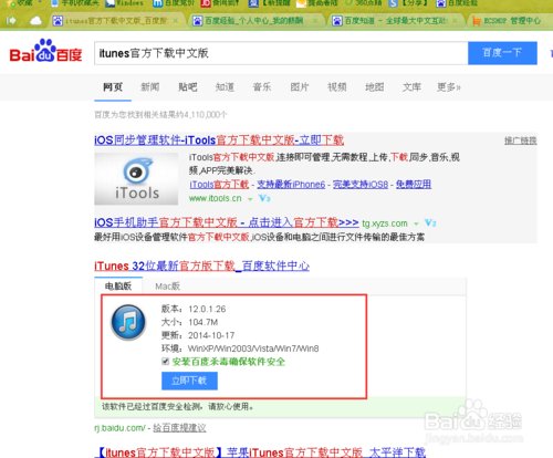 苹果手机怎么换别的手机铃声啊