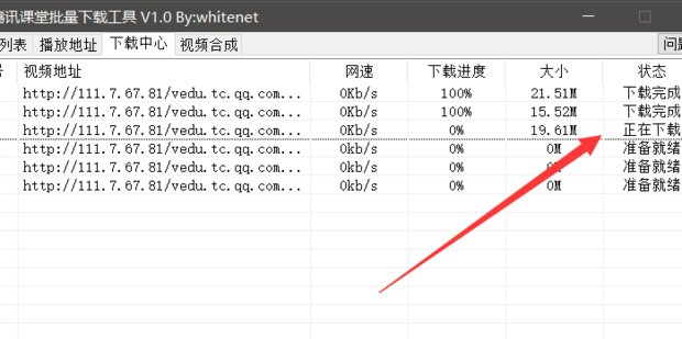 腾讯课堂电脑版怎么下载视频