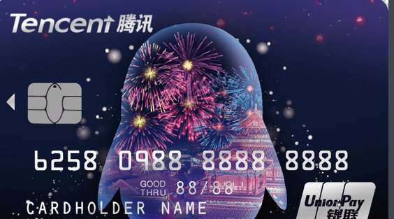 腾讯微加信用卡怎么样，好用吗？