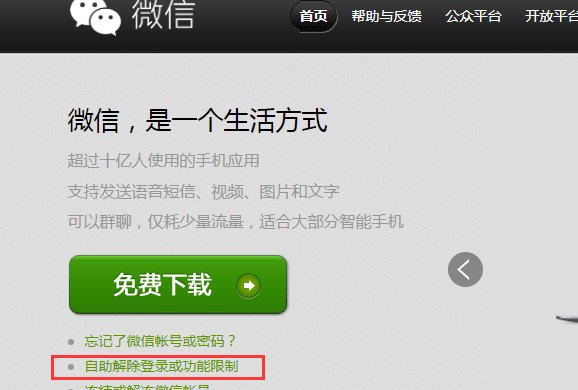 075583765566如何转人工把我的微信解封