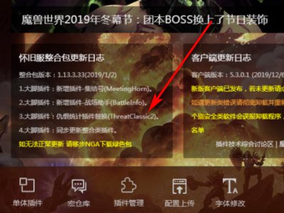 WOW重装大脚插件后集合石插件没了，怎么弄出来啊不是说大脚自带的吗怎么在哪都找不到？