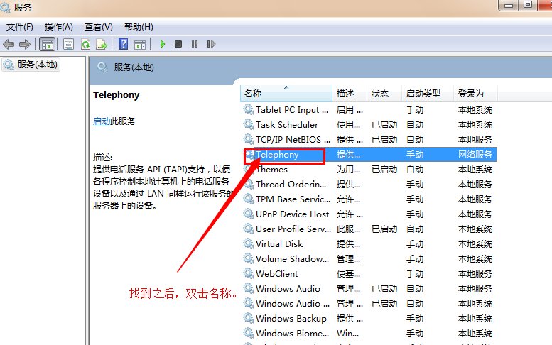买了个《战地1》至玩加速器，使用时显示错误代码711是什么原因？