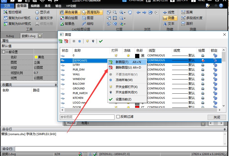 CAD绘图设计中怎样删除多余的CAD图层啊？