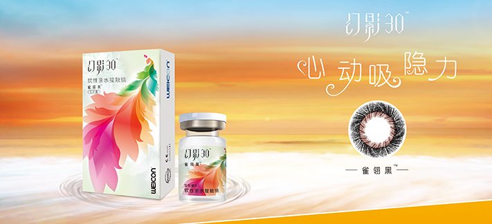 美瞳十大品牌排行榜有哪些