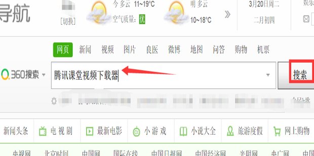腾讯课堂电脑版怎么下载视频