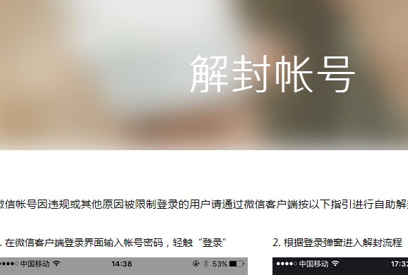 075583765566如何转人工把我的微信解封