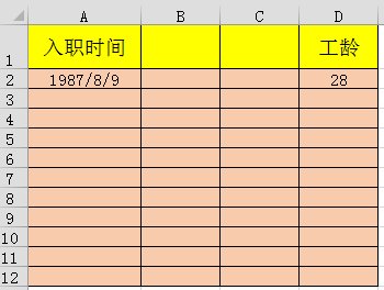Excel表格怎么计算工龄，公式是什么？比如工作年份是2005年，工龄=2013-工作年份