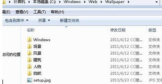 webwallpaper32.exe是啥