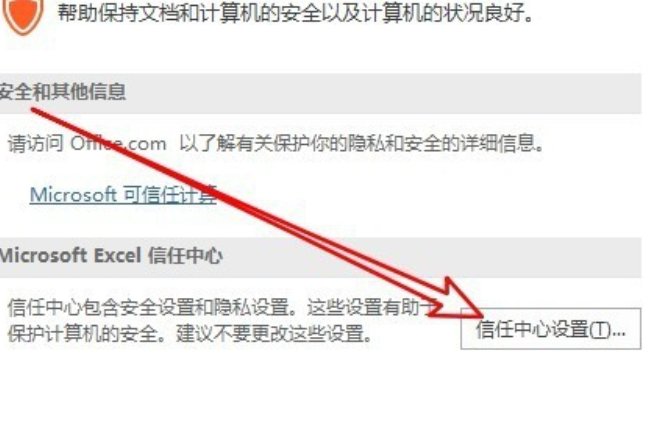 excel2007宏设置在哪里，Excel 2007 怎么打开宏