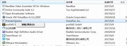 premieropinion是什么