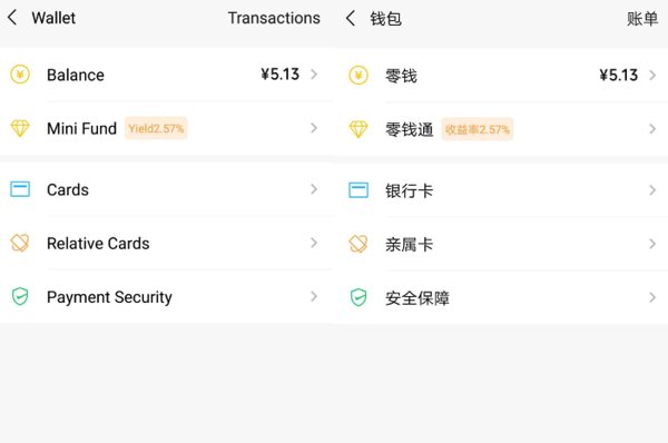 微信支付 balance是什么意思