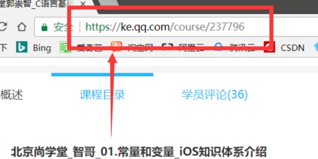 腾讯课堂电脑版怎么下载视频