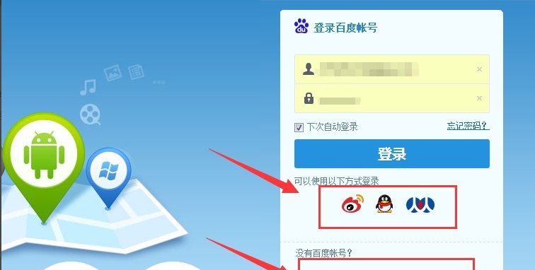 百度云论坛怎么注册