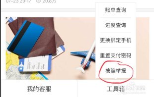 支付宝转错账怎么追回