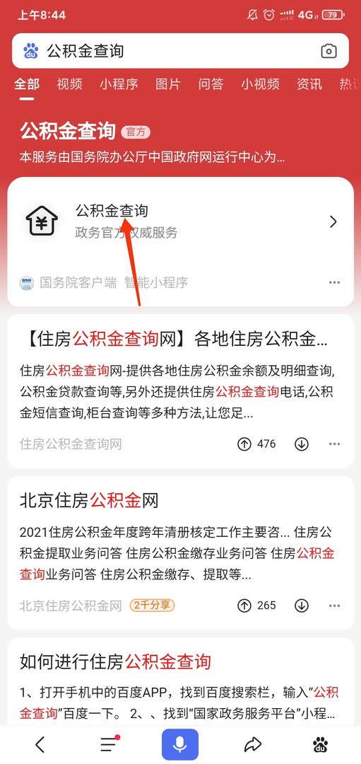 为什么北京住房公积金的网站上不了