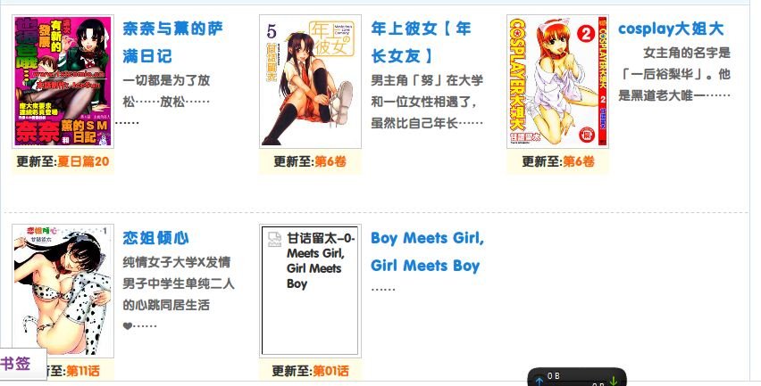 类似恋姐倾心的漫画全集打包下载 越多越好 数量越多积分越多 不许低于两本 恋姐倾心不算