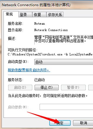 买了个《战地1》至玩加速器，使用时显示错误代码711是什么原因？