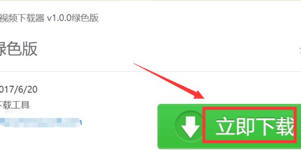 腾讯课堂电脑版怎么下载视频