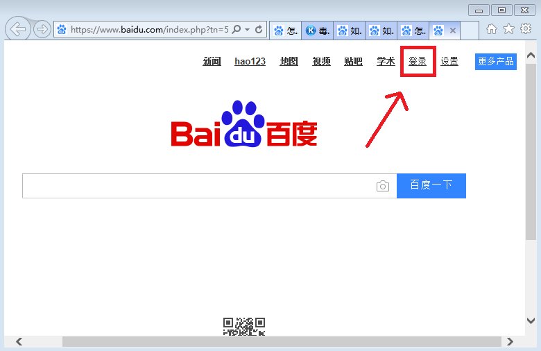 自己的百度云账号 怎么查看