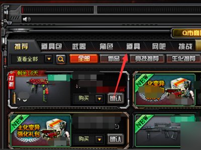 穿越火线新等级怎样升级