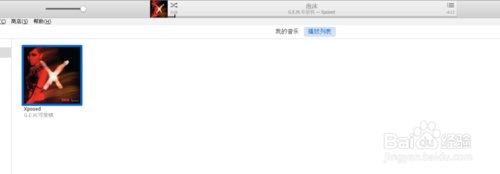 苹果手机怎么换别的手机铃声啊