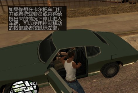 你好请问圣安地列斯的无名汉化补丁怎么用？