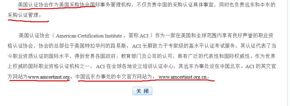 ACI证书在国内的含金量高吗？