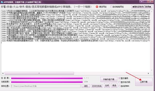 用大仙视频下载工具去下载抖音短视频是高清去水印吗？